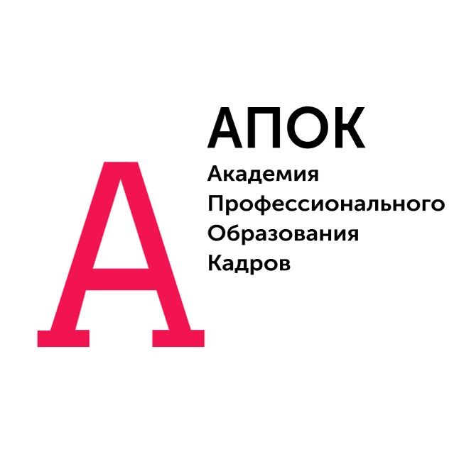 ООО «Академия Профессионального Образования Кадров» 
