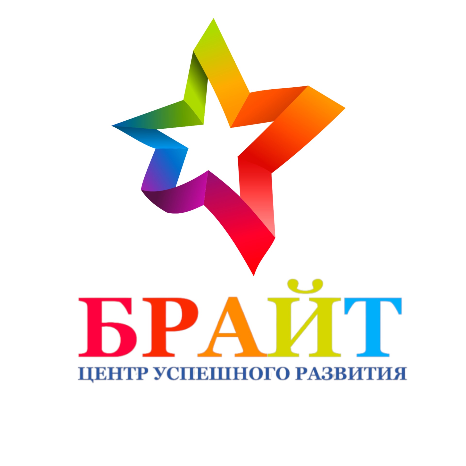Центр успешного развития "Брайт"