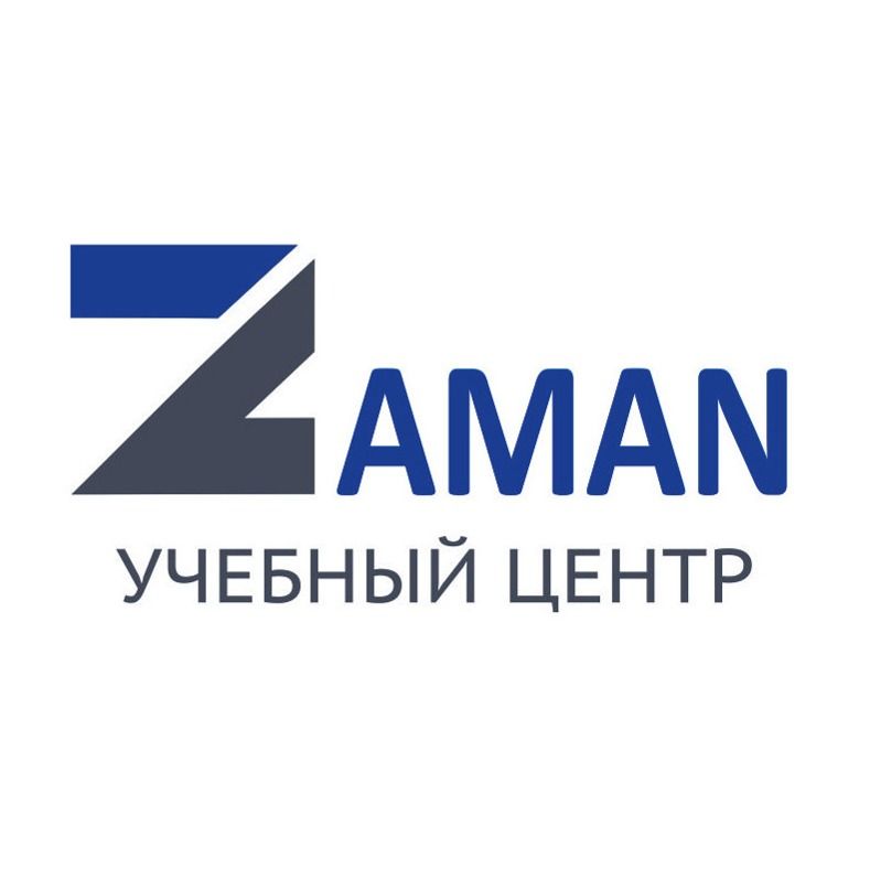 Учебный центр «Заман»