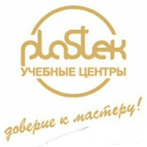 АНО ДОПОЛНИТЕЛЬНОГО ПРОФЕССИОНАЛЬНОГО ОБРАЗОВАНИЯ УЧЕБНЫЙ ЦЕНТР ПЛАСТЭК-СТОЛИЦА