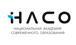 Национальная академия современного образования 