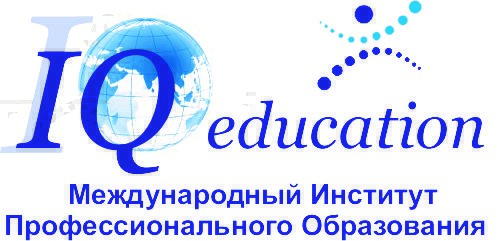 Частное образовательное учреждение дополнительного профессионального образования "Международный институт профессионального образования"