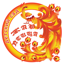 Детский сад № 11 "Жар-птица"