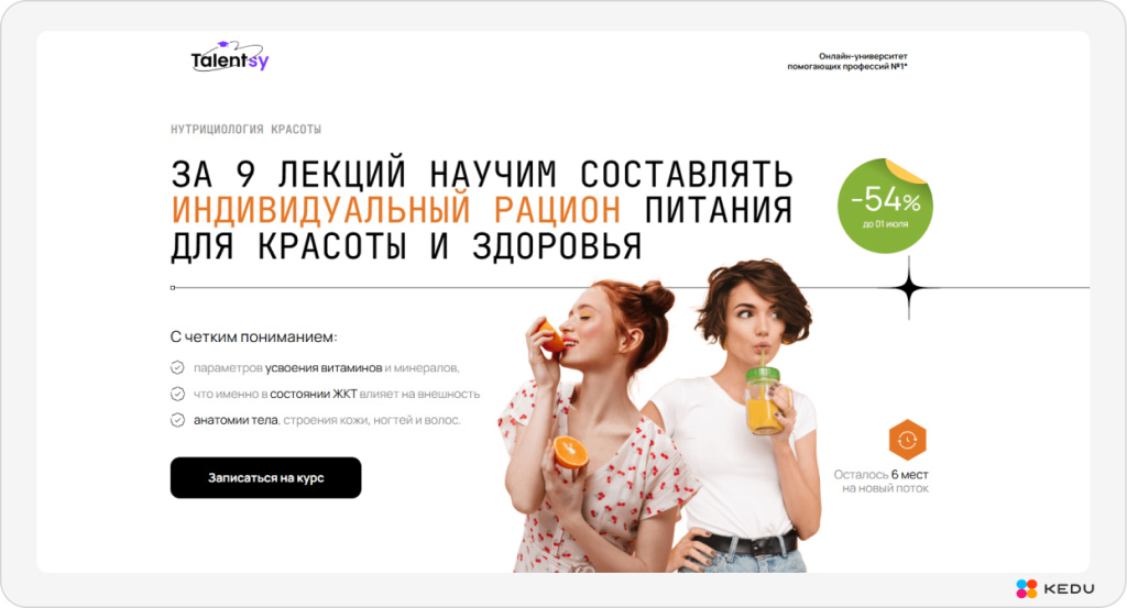 Скриншот сайта Talentsy — Бьюти-хакинг