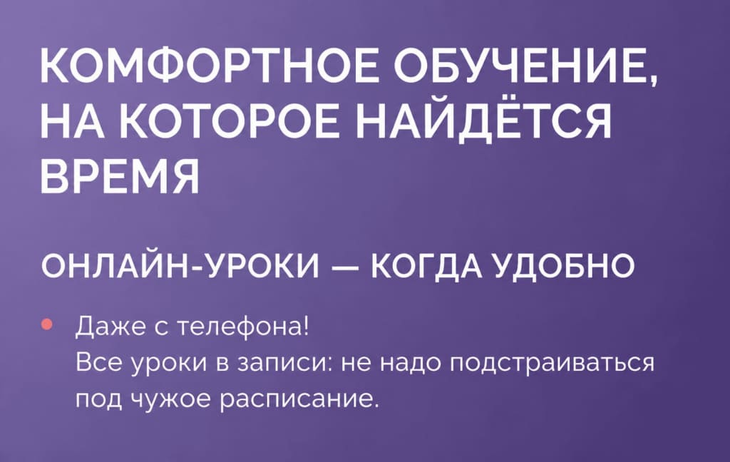 Дистанционное обучение в онлайн режиме