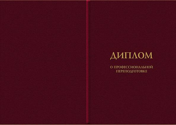 Твердая обложка для диплом