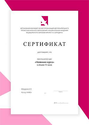 Пример сертификата