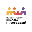 Международная школа профессий