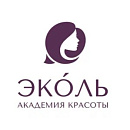 Академия красоты Эколь в Санкт-Петербурге