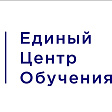 Единый Центр Обучения