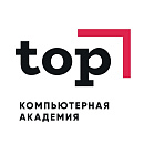 Компьютерная Академия Топ в Москве
