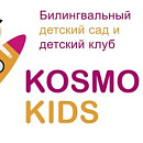 Космо Кидс Галактика в Санкт-Петербурге