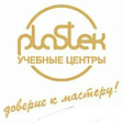 АНО ДОПОЛНИТЕЛЬНОГО ПРОФЕССИОНАЛЬНОГО ОБРАЗОВАНИЯ УЧЕБНЫЙ ЦЕНТР ПЛАСТЭК-СТОЛИЦА