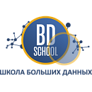 Школа Больших Данных в Москве