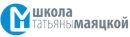 Школа косметологии и массажа Татьяны Маяцкой в Москве